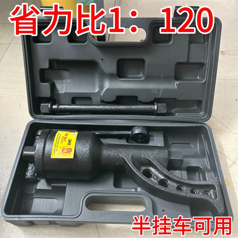 1:120加长型省力扳手 轮胎拆装增力器 轮胎省力扳手 货车拆胎工具
