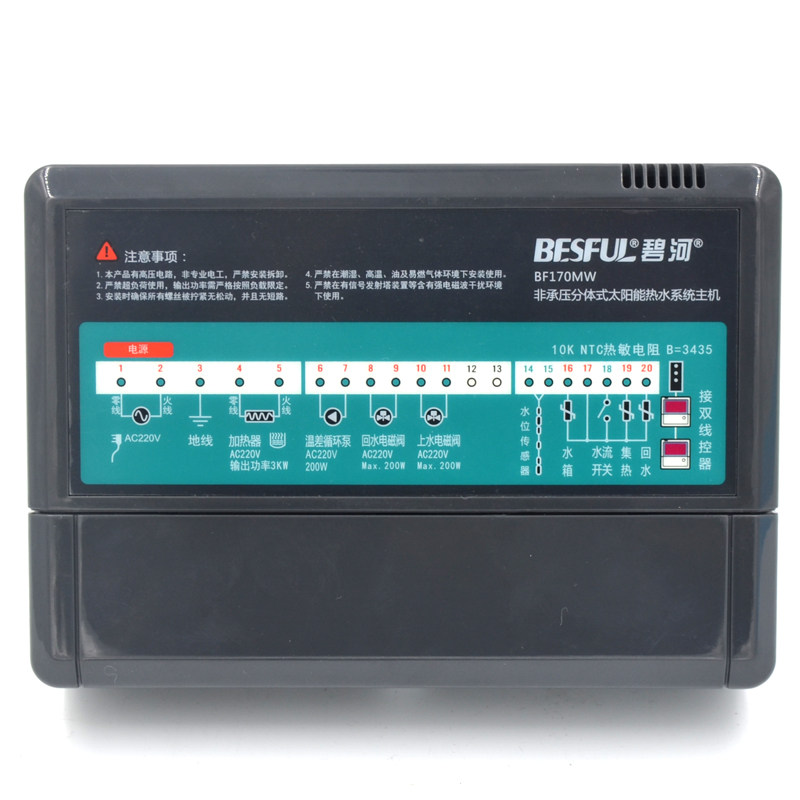 碧河BF-170M承压分体太阳能热水系统温控器温差循环 定时加热回水