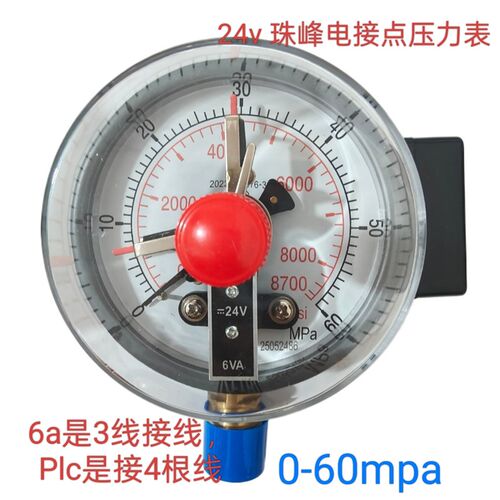 YXC100I无锡珠峰24v PLc磁助电接点压力表硫化机压滤机40/60mpa