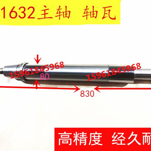 现货上海机床厂MB1632端面磨床配件 砂轮主轴 轴瓦 M1332B 精度高