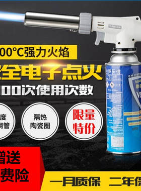 枪式小型点火器烧猪毛喷抢神器打火抢打火机厨房长柄家用户外去头