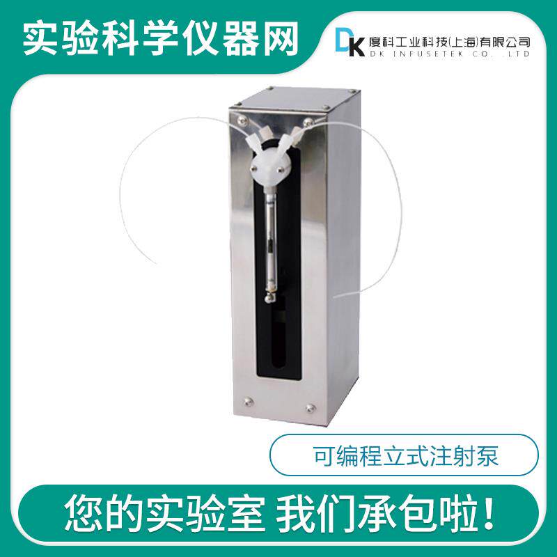 上海度科ASD60稀释配液仪可编程立式注射泵