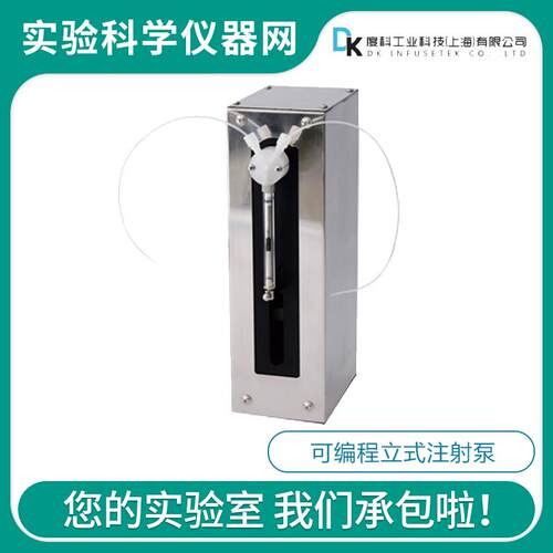 上海度科ASD60稀释配液仪可编程立式注射泵