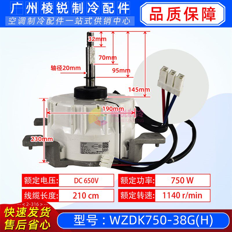 WZDK750-38G(H)适用美的中央空调室外风扇马达L-MD-750-T4-1芝浦