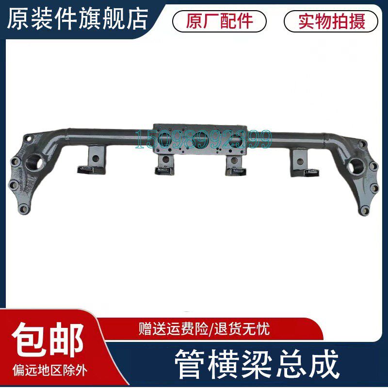 适用于重汽豪沃TX7保险杠管横梁总成TX带雷达支架管横梁原厂配件