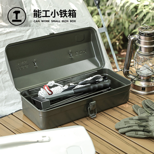 能工小铁箱家用地钉收纳箱露营铁皮工具箱手提收纳盒车载五金美术