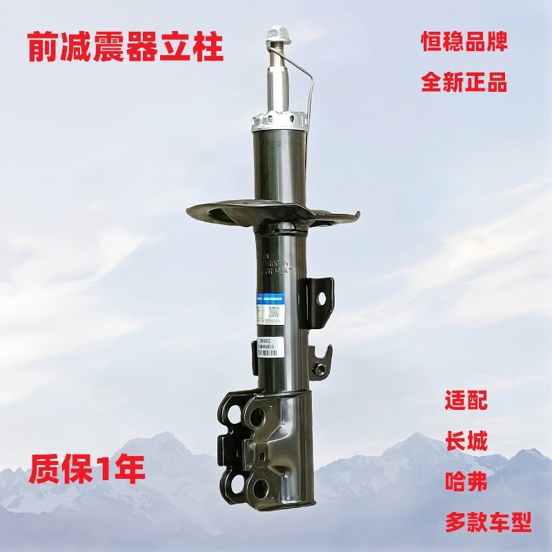长城嘉誉V80M4M2酷熊炫丽H1H2前减震器避震器液压减震器总成弹簧