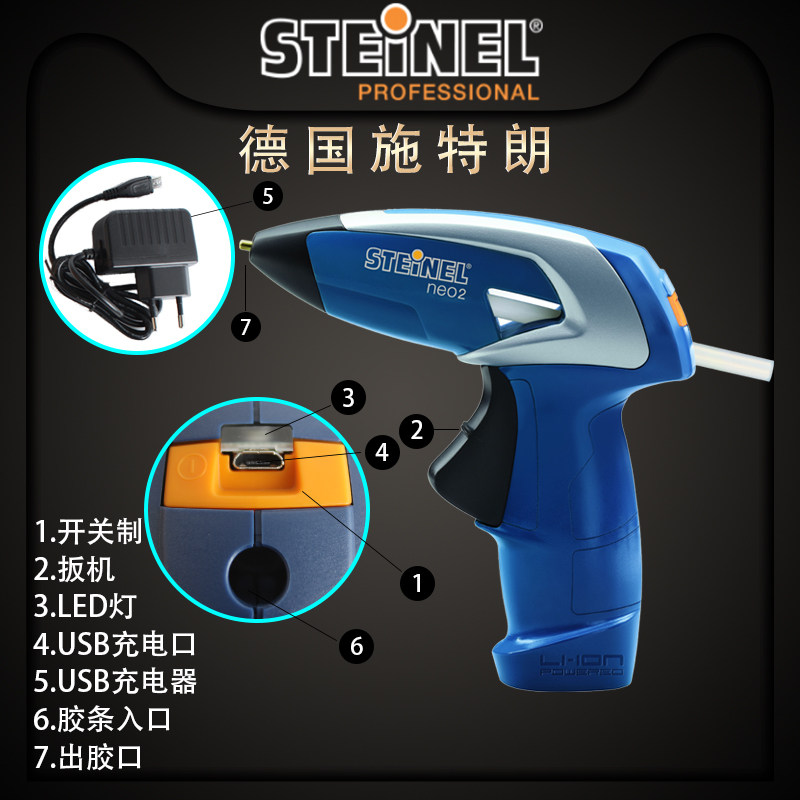 德国施特朗STEINEL原装neo2充电式无线便携式手工制作DIY热熔胶枪