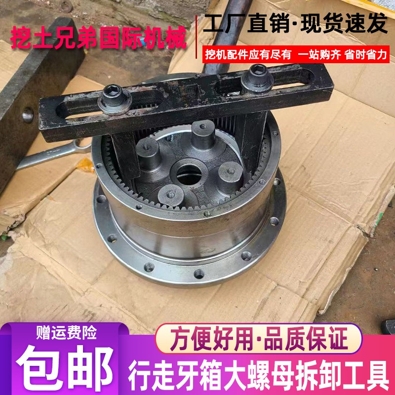 挖掘机配件专用维修拆卸大螺母工具 安装行走牙箱扳手齿轮箱修理
