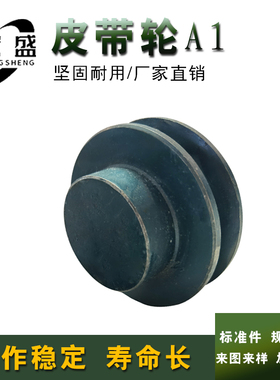 三角皮带轮A  A型 单槽 2.25A1 外径57  2.25英寸 三角带轮 铸件