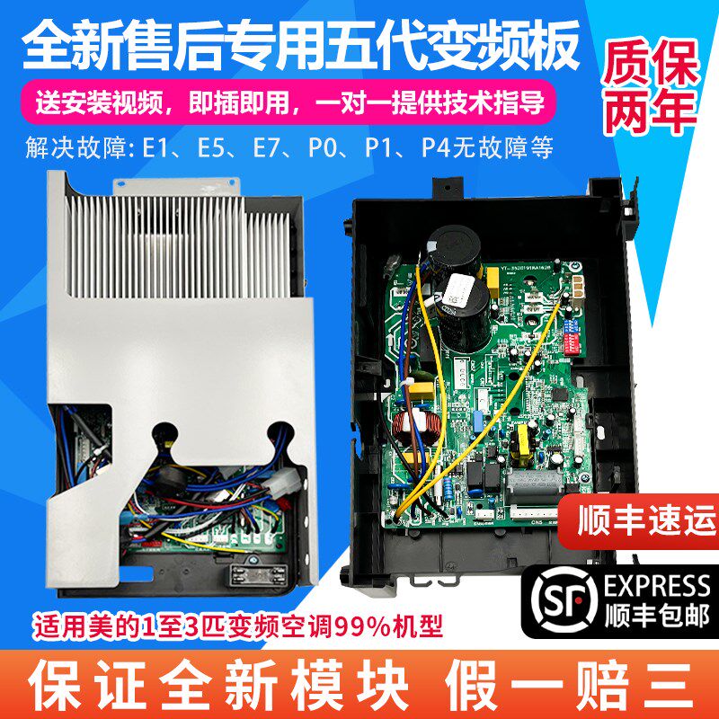 美的变频空调外机主板1匹2匹电路板bp2变频板全直流维修通用配件