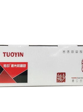 拓引墨粉盒(TBR-1035T)兼容兄弟TN-1035/联想LT201 HL-1118/1208/
