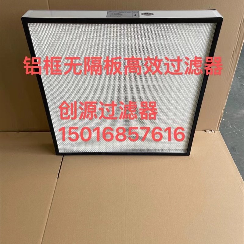 电子厂无尘车间送风口净化无隔板有隔板FFU高效过滤器空调过滤网