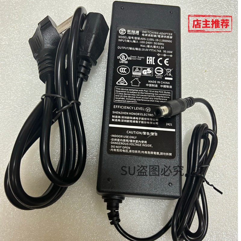 欧陆通ADS-110DL-19-1 19V4.74A升腾NA690 N660一体机电脑电源线