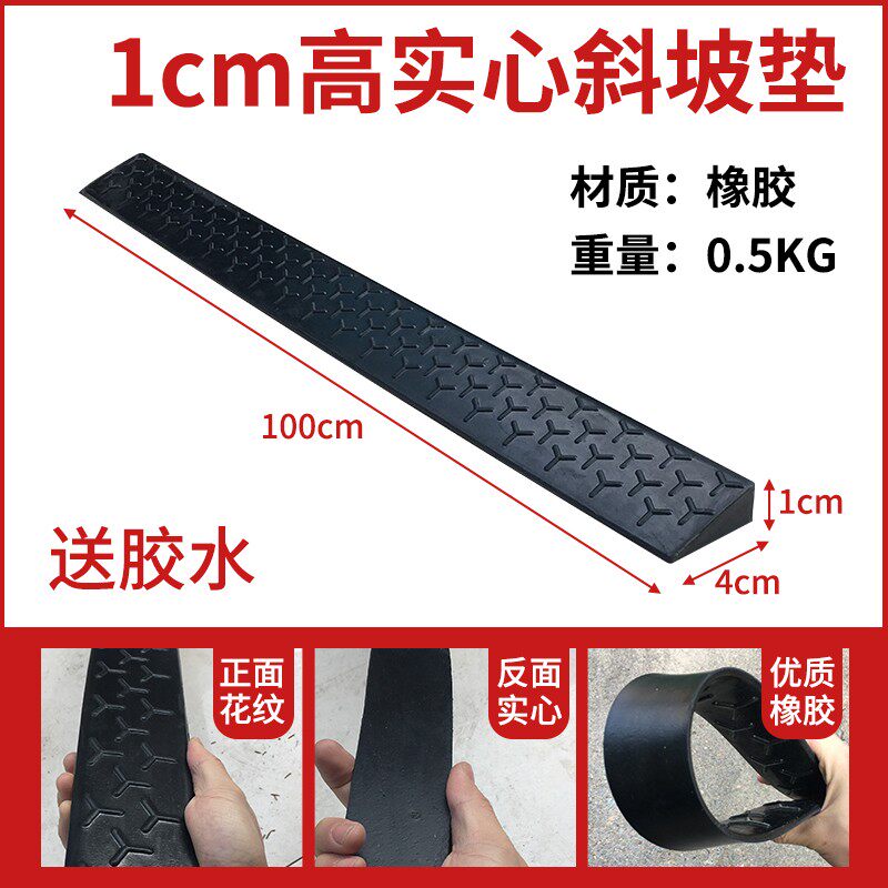 1cm1厘米实心门槛三角斜坡垫1公分台阶垫扫地机上坡垫室内