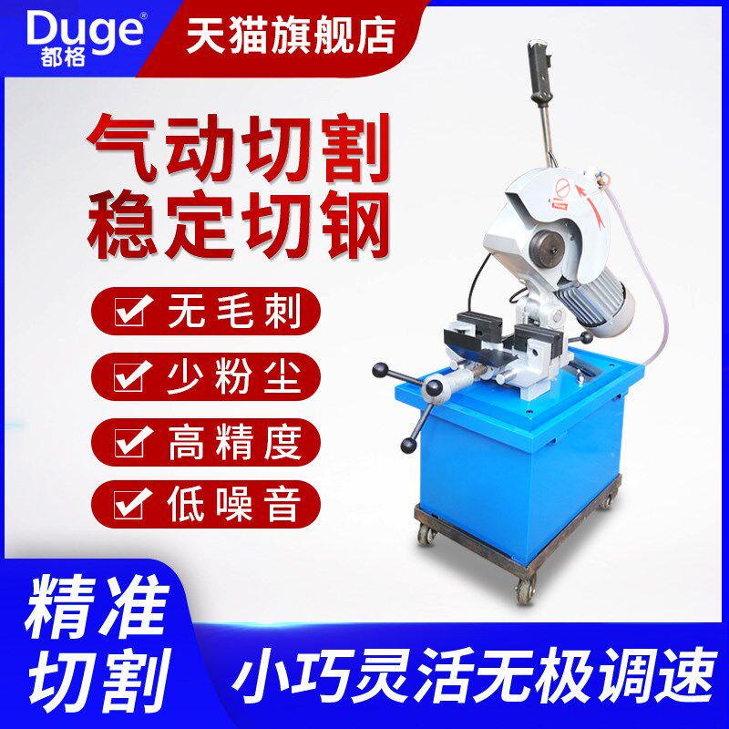 45度手动切管机不锈钢切割机气动多功能圆锯切方管无毛刺切割机