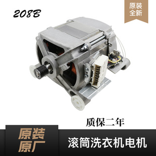 适用0024000208B海尔洗衣机电机马达XQG80-Q1486/1279/G8071812S