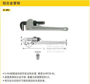 史丹利工具 铝合金管钳10-48寸 84-451-23 84-463管子钳