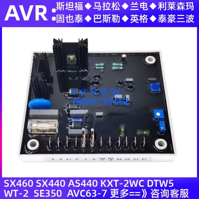 发电机稳压板EA63-4 /AVC63-4A自动电压调节器励磁调压板AVR