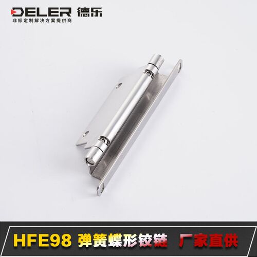 不锈钢铰链HFE98 弹簧蝶形铰链工业配电箱高低压电柜柜门五金合页