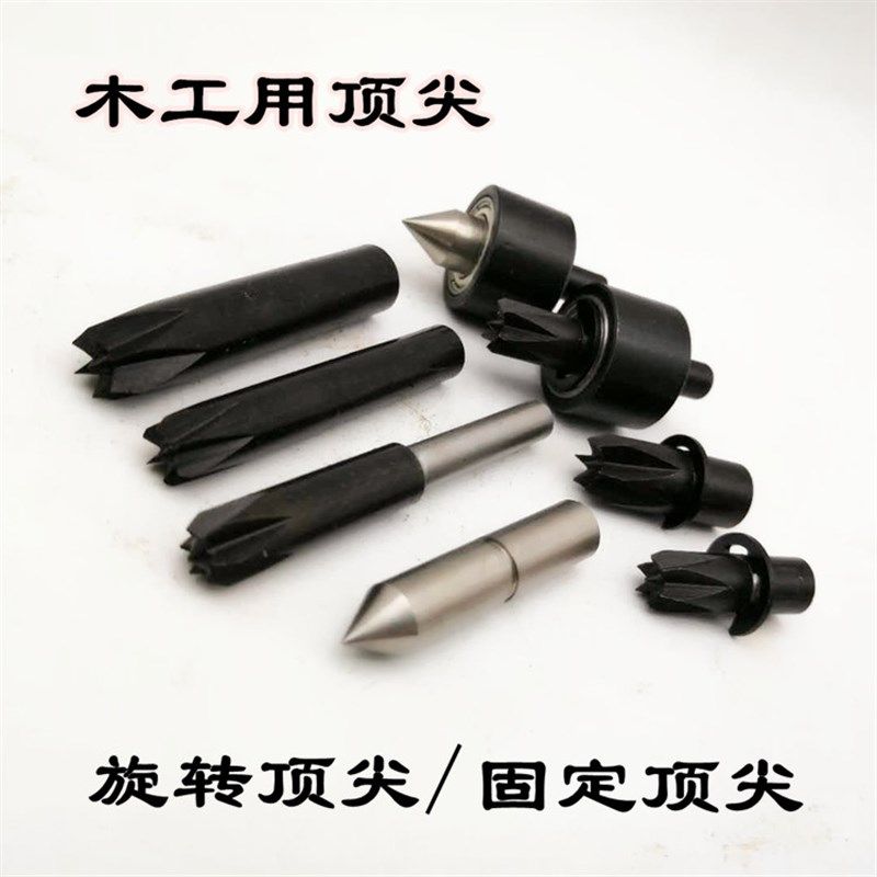 车床尾座梅花顶尖木工车床顶尖回转顶针旋转diy车床配件固定顶针
