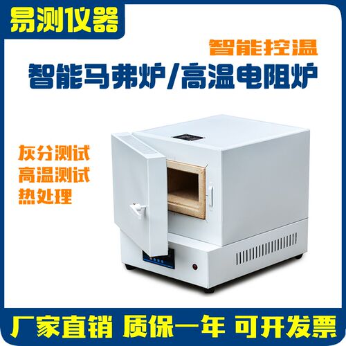 高温箱式马沸炉实验工业电阻加热炉分体式一体式热处理回火退火炉