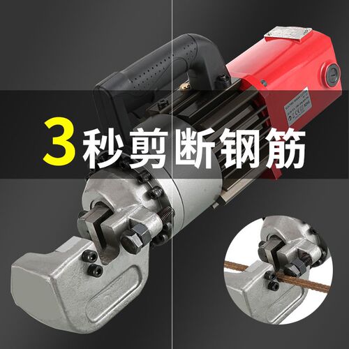 手提式钢筋切断机 电动液压剪便携式剪断钢筋机 小型钢筋剪断筋