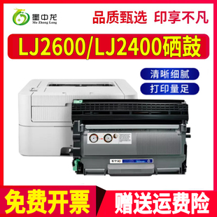 适用联想LJ2600d粉盒lj2400L打印机2400t墨盒M3410墨粉LD2641硒鼓