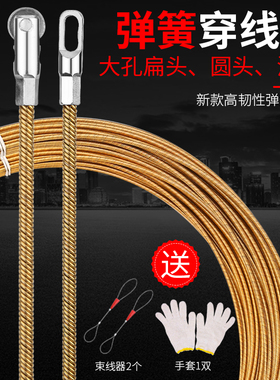 电工钢丝弹簧穿线器拉线引线拽线器暗线暗管串线过线器钢丝拉线器