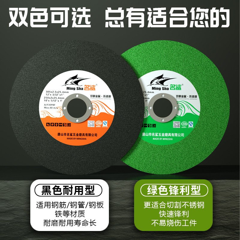 名鲨250切割机切割片锯铝机锯片10寸255型材角度锯砂轮片切铁沙轮 - 实物图