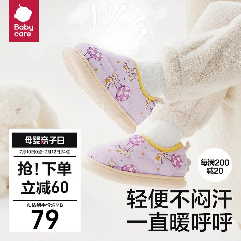 babycare儿童拖鞋秋冬男童家居鞋婴儿室内居家防滑女童宝宝棉拖鞋
