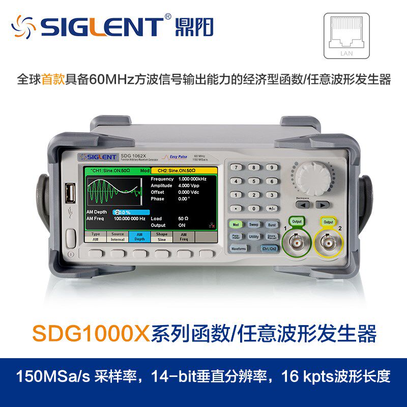 鼎阳信号发生器SDG1062X SDG1032X 任意波形函数信号源 SDG1022X