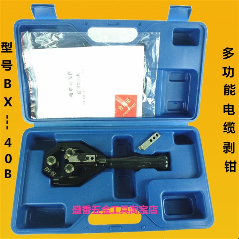 卡耐德电工电缆剥线钳半导体多功能剥皮刀绝缘层剥皮器刀片BX-40B