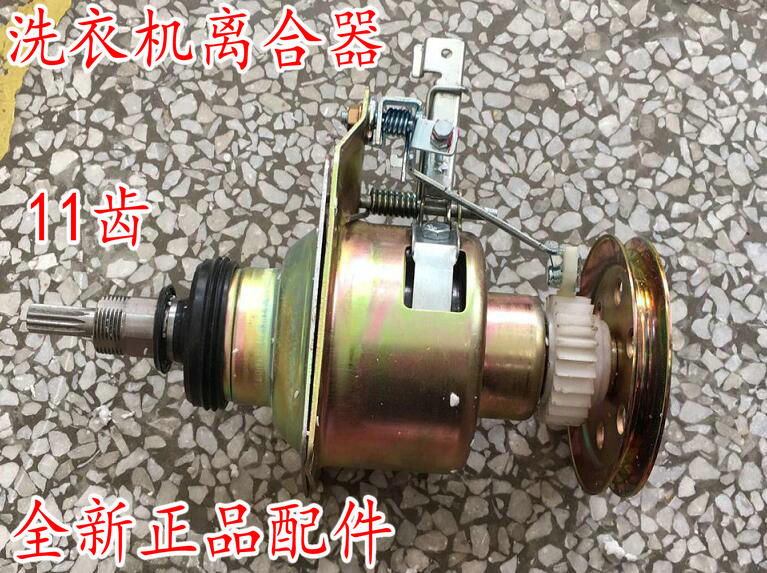 适用全自动洗衣机离合器XQB100-858 XQB85-818 85-858 减速器电机