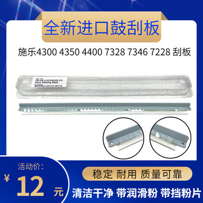 适用 施乐DCC400 DCC450 400鼓刮板 C4300 C4400  C7760 转印刮刀