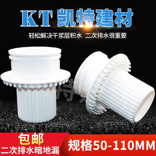 简二暗地漏卫生间二次排水 预埋件  集水器50 75 110下沉式地漏