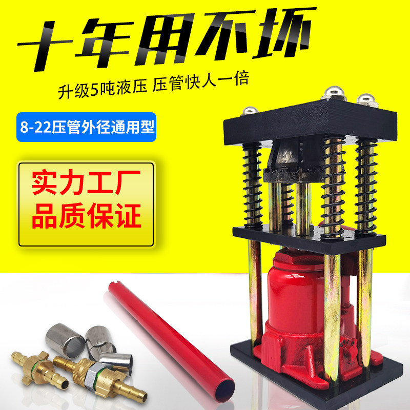 可携式高压喷雾喷药软管压管机氧农用胶管扣紧接头铜钢套液压工具