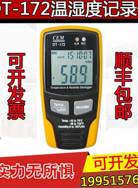 CEM华盛昌厂家直销 高精度温湿度记录仪32700个读数带USB DT-172