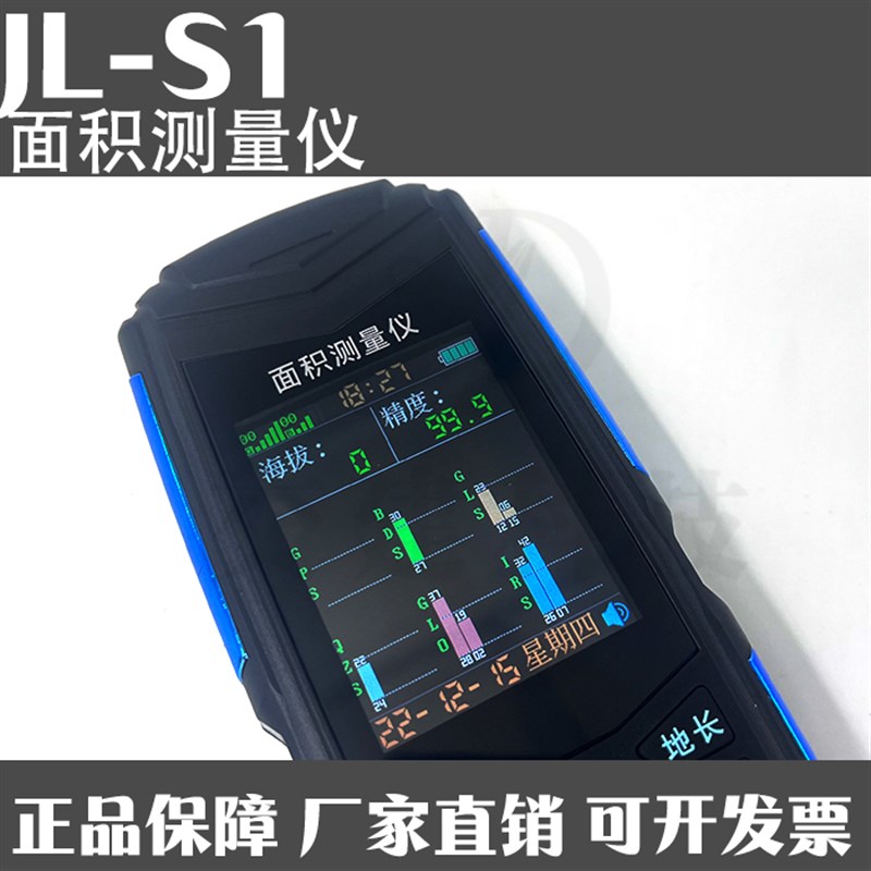 简量科技测亩仪高精度手持GPS土地面积地亩测量仪收割机车载量地