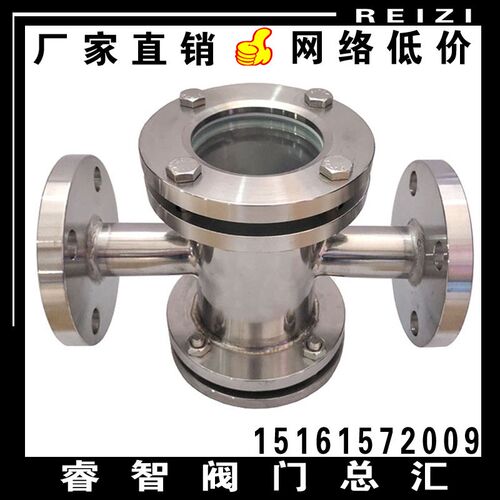 HGS07-103-16P不锈钢法兰视筒视盅 法兰管道玻璃十字视镜观察窗