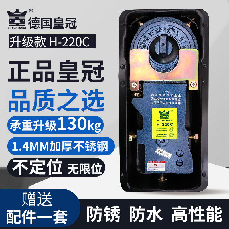 包邮正品德国皇冠H220C地弹簧180度不定位90度自动回位地簧不限位