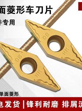 数控车刀片VBMT160408-HM机夹刀杆内孔刀菱形机夹刀头单面钢件用