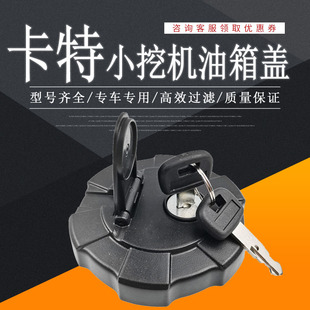卡特CAT303/303.5/304/307E/308D油箱盖 挖掘机柴油箱盖配件