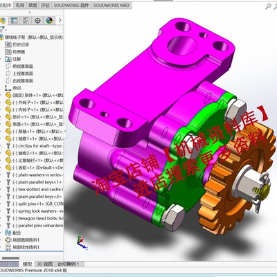 摆线转子泵设计3D三维图纸档solidworks建模模型【A67】