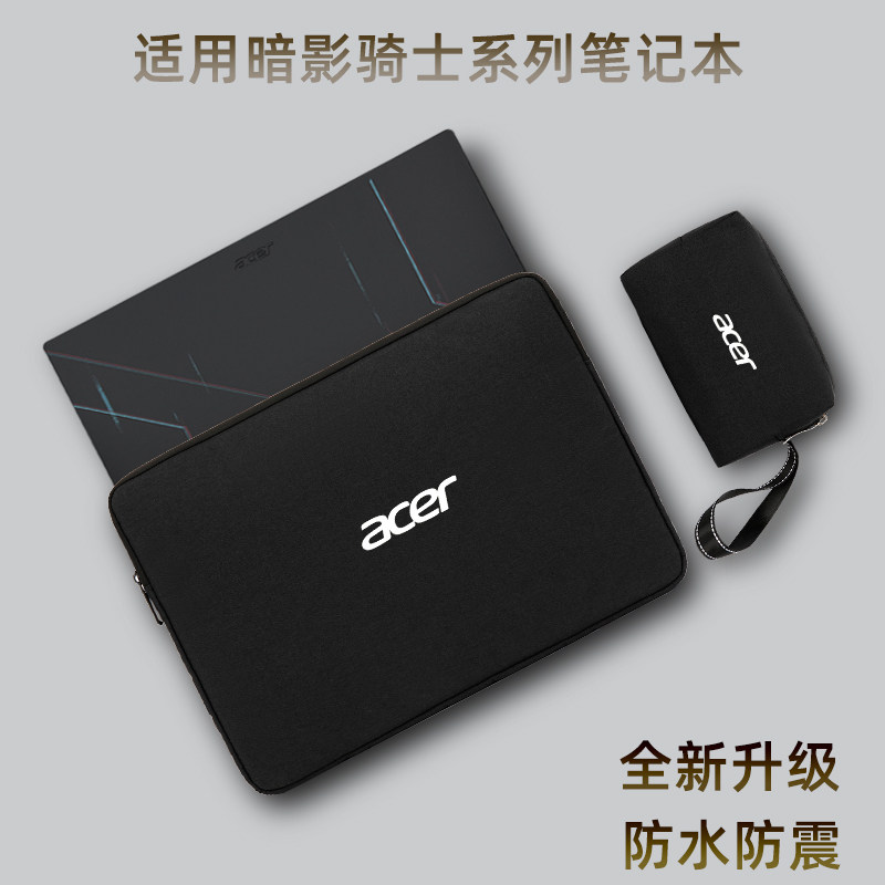 宏碁Acer暗影骑士擎pro2包装袋