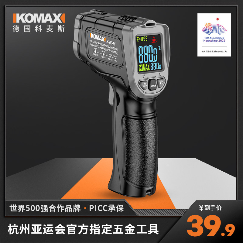 红外线测温仪高精度温度计测温枪水温油温工业商用厨房烘焙检测器