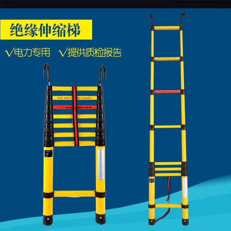 绝缘梯鱼竿梯伸缩梯玻璃钢电工用绝缘人字梯竹节梯升降电力电工梯