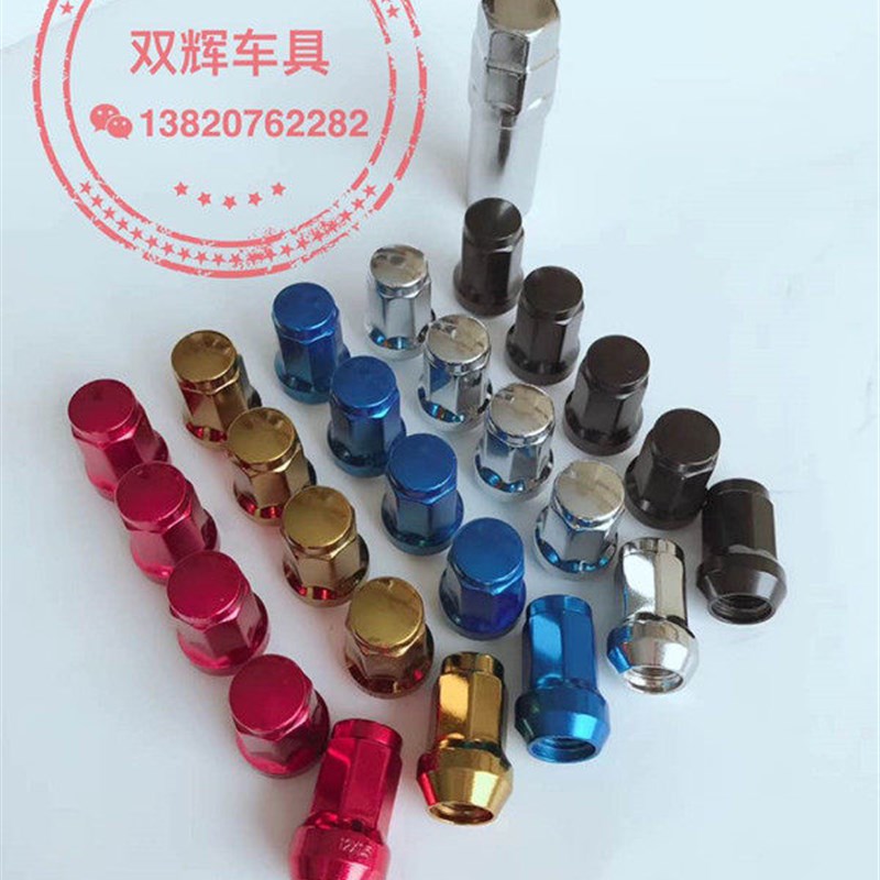 外七角12*1.5和12*1.25改装汽车轮毂轮胎车轮锁防盗螺丝螺栓螺母