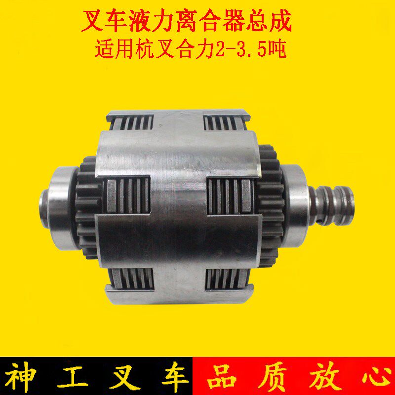 叉车液力离合器总成自动挡变速箱离合器适用杭叉合力龙工2-3.5吨
