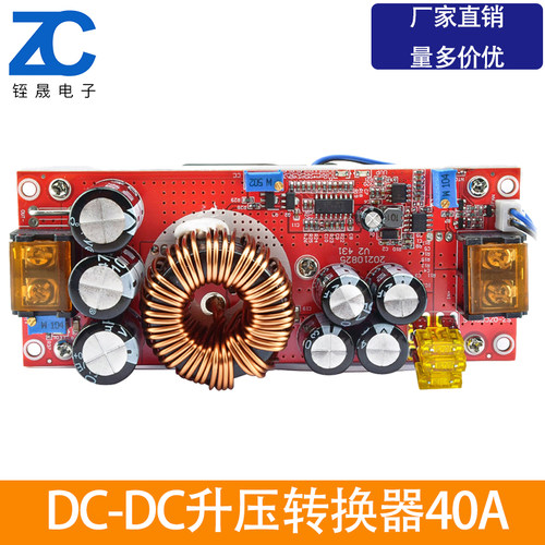 DC-DC电源模块30A 1800W大功率升压器恒压恒流板可调车载充电模块